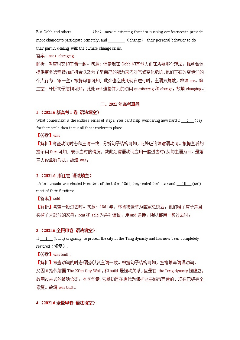 【高考二轮题型复习】2023年高考英语题型精讲精练学案（新高考）——专题03 高频语法之动词的时态、语态与语法填空（原卷版+解析版）02