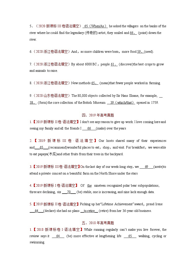 【高考二轮题型复习】2023年高考英语题型精讲精练学案（新高考）——专题03 高频语法之动词的时态、语态与语法填空（原卷版+解析版）03