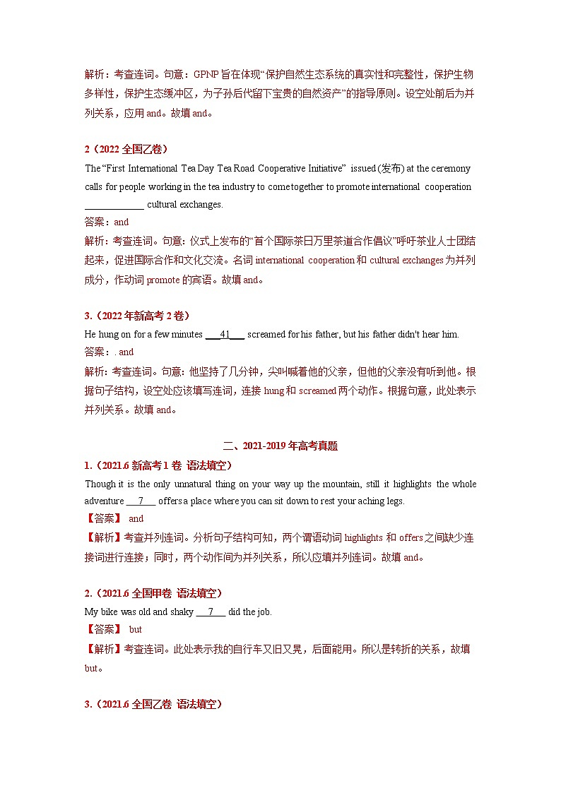 专题06 高频语法之状语从句、并列句、特殊句型与语法填空（解析版）第2页