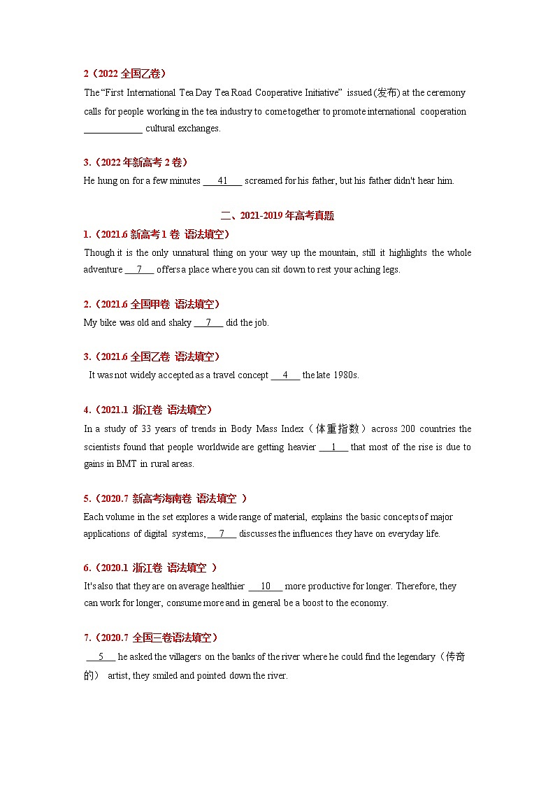 专题06 高频语法之状语从句、并列句、特殊句型与语法填空（原卷版）第2页
