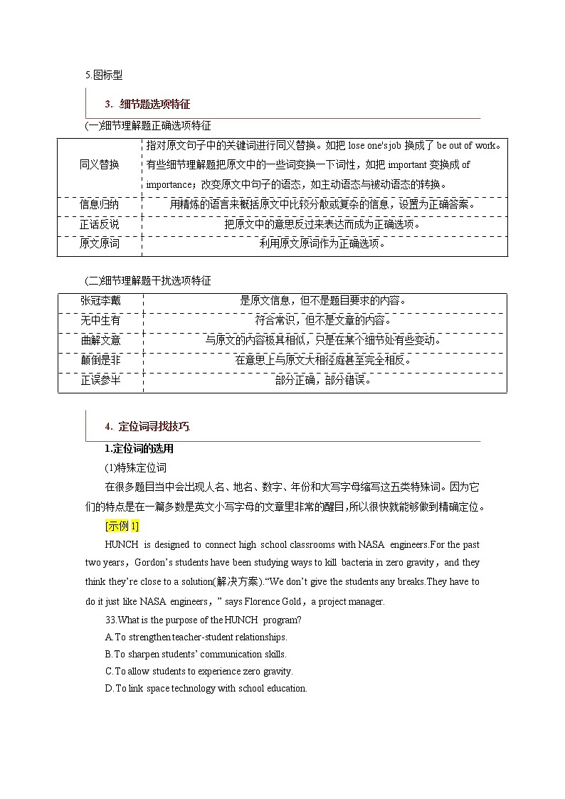 【高考二轮题型复习】2023年高考英语题型精讲精练学案（新高考）——专题07 阅读理解之细节题（原卷版+解析版）02