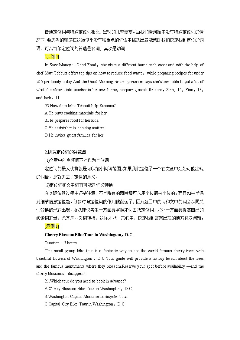 【高考二轮题型复习】2023年高考英语题型精讲精练学案（新高考）——专题07 阅读理解之细节题（原卷版+解析版）03