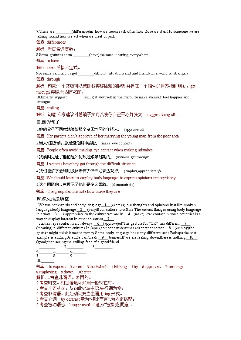 4.1unit4 Body Language Reading and Thinking（练习）（含答案解析）第2页
