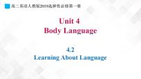 高中英语Unit 4 Body Language优秀课件ppt