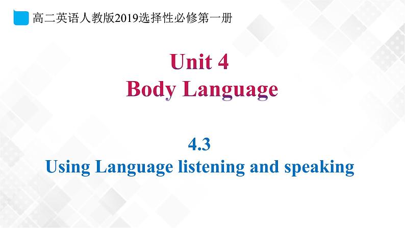 4.3 Unit4 Body Language  Using Language-Listening and Speaking教学课件第1页