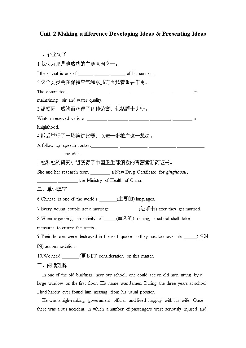 Unit 2 Making a difference Developing Ideas & Presenting Ideas—高一英语外研版（2019）必修第三册课时练习01