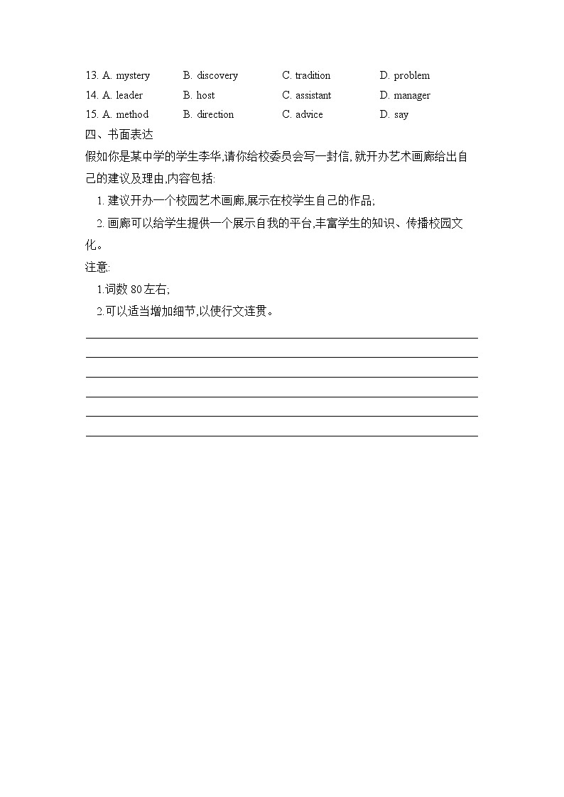 Unit 4 Amazing Art Developing Ideas and Presenting Ideas—2022-2023学年高一英语外研版（2019）必修第三册课时练习第3页