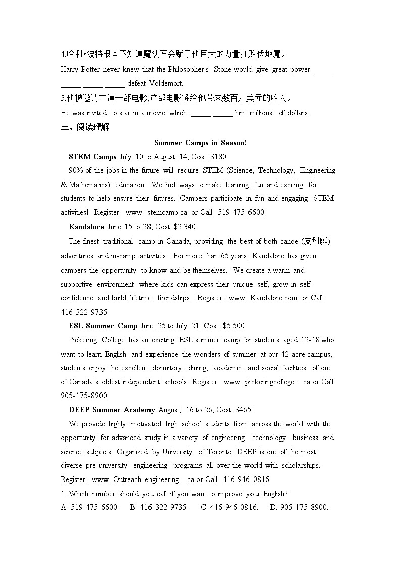 Unit 5 What an Adventure Using Language—高一英语外研版（2019）必修第三册课时练习02