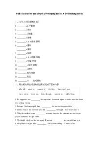 高中英语Unit 6 Earth first同步达标检测题