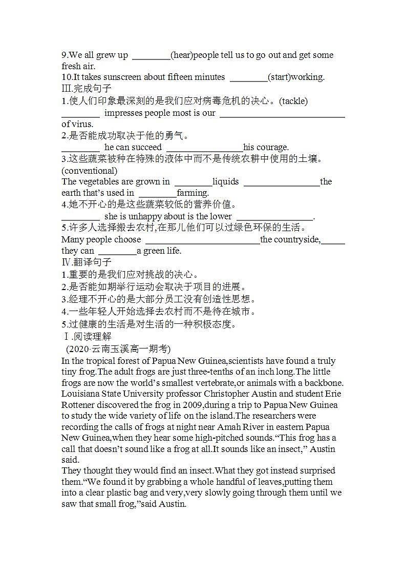 5.2 Unit5 Working the Land Learning About Language  Discover useful Structures-高二英语 课件+练习（人教版2019选择性必修第一册）02