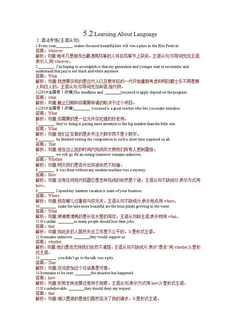 5.2 Unit5 Working the Land Learning About Language  Discover useful Structures-高二英语 课件+练习（人教版2019选择性必修第一册）01