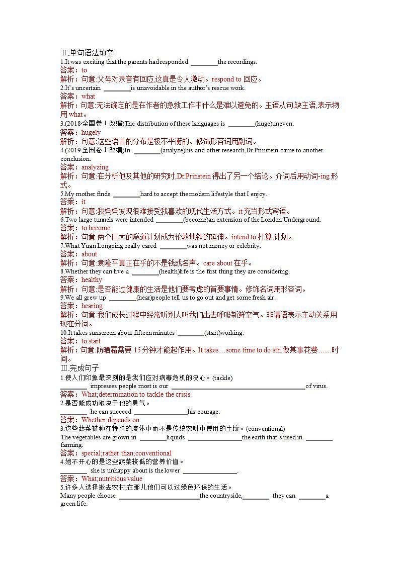 5.2 Unit5 Working the Land Learning About Language  Discover useful Structures-高二英语 课件+练习（人教版2019选择性必修第一册）02