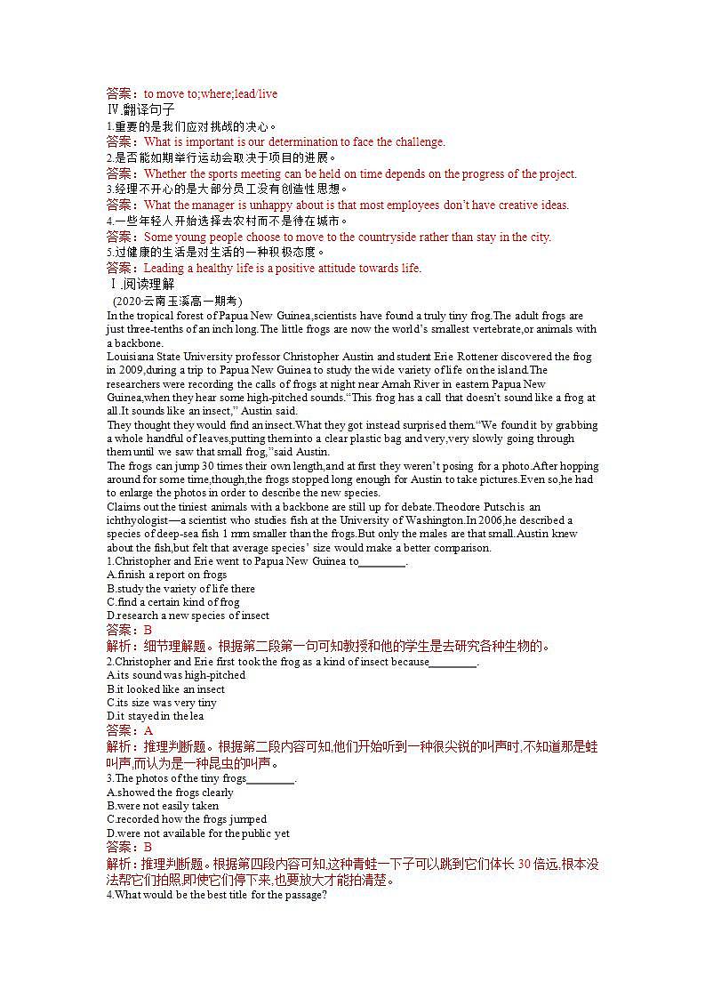 5.2 Unit5 Working the Land Learning About Language  Discover useful Structures-高二英语 课件+练习（人教版2019选择性必修第一册）03