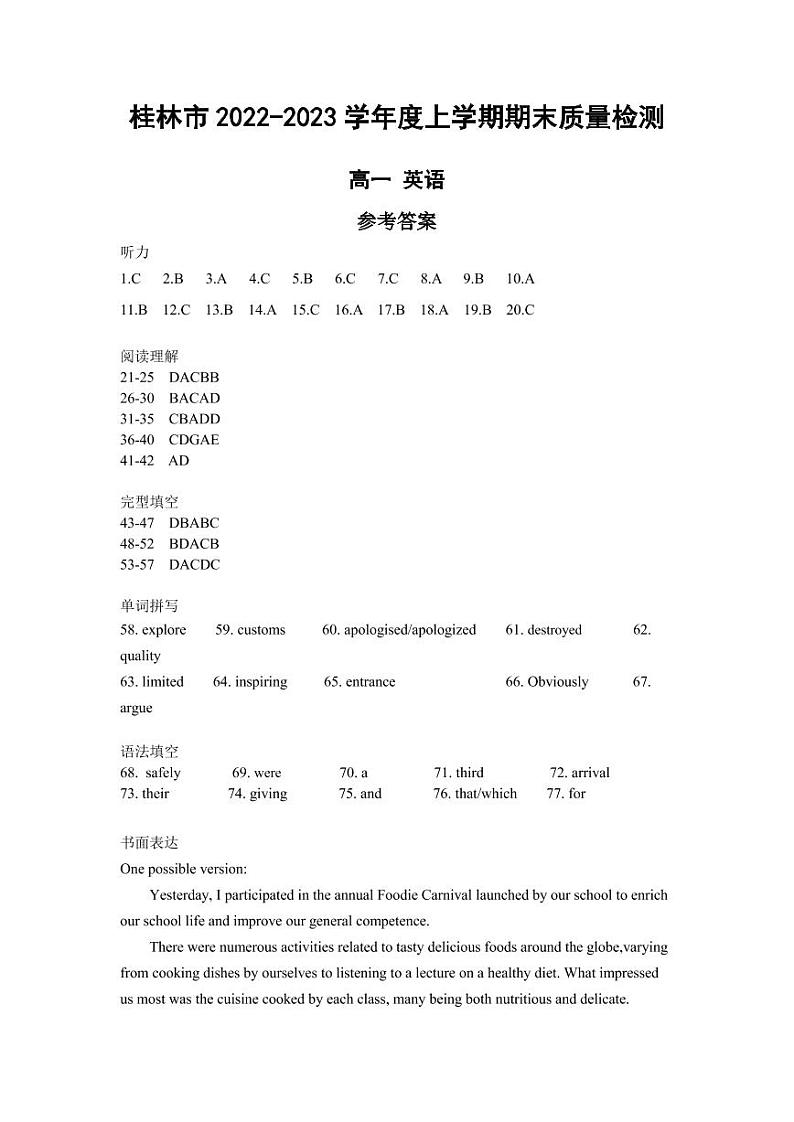 高一英语答案第1页