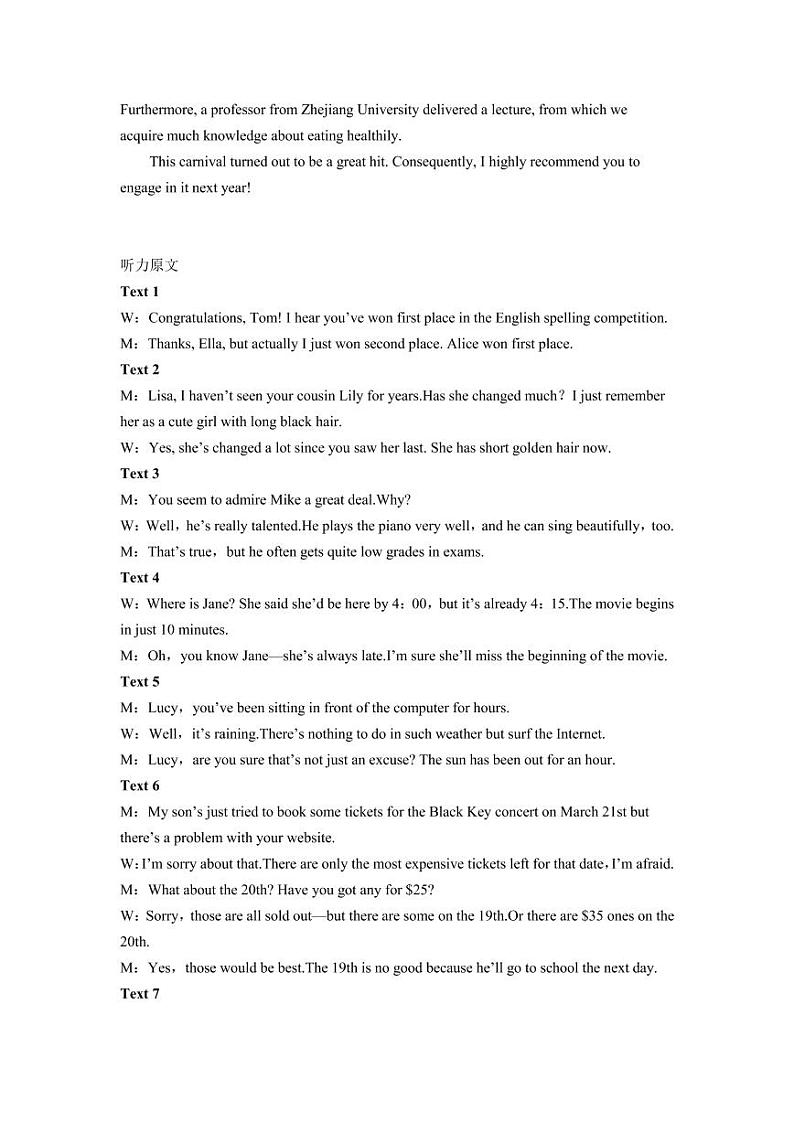 高一英语答案第2页