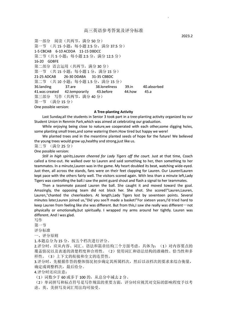 2023届山东省潍坊市东营市高三下学期高三高考一模 英语试题及答案（无听力）01