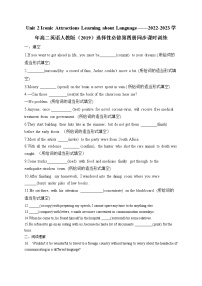 高中人教版 (2019)Unit 2 Iconic Attractions测试题