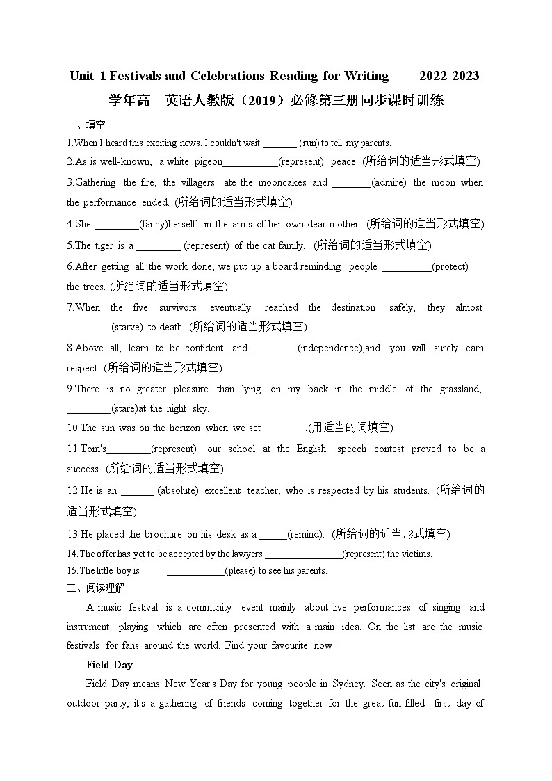 Unit 1 Festivals and Celebrations Reading for Writing——2022-2023学年高一英语人教版（2019）必修第三册同步课时训练01