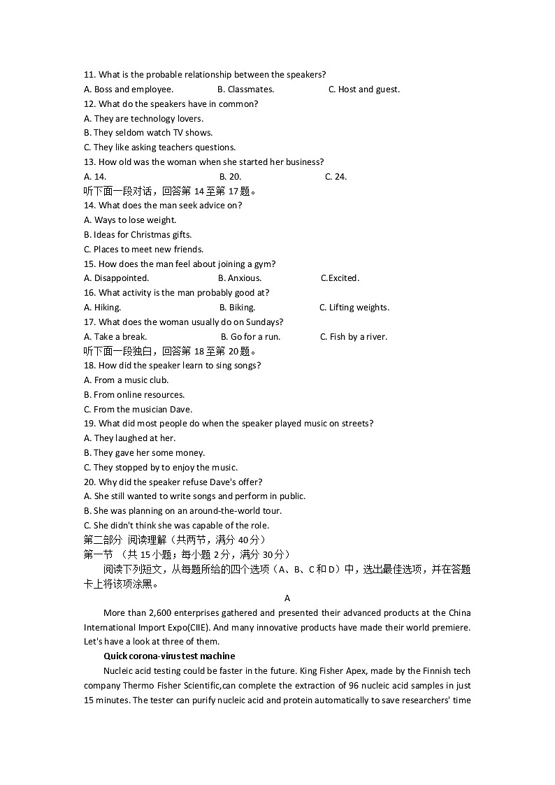 2023贵州省高三下学期333高考备考诊断性联考（一）英语含解析 试卷02