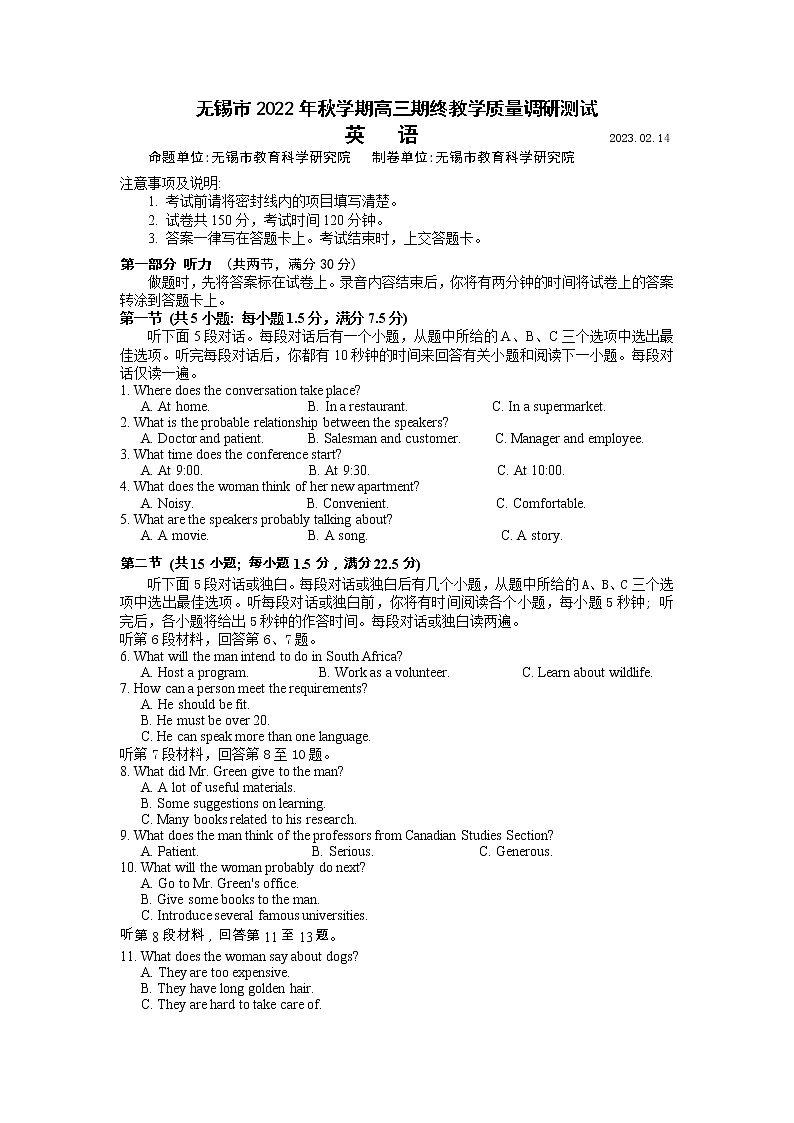 2023无锡高三上学期期末考试（2月）英语含答案01