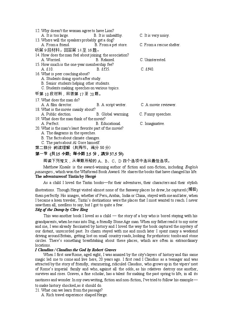 2023无锡高三上学期期末考试（2月）英语含答案02