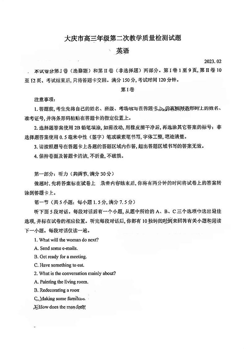 2023省大庆高三下学期2月第二次教学质量检测（二模）英语PDF版含答案第1页