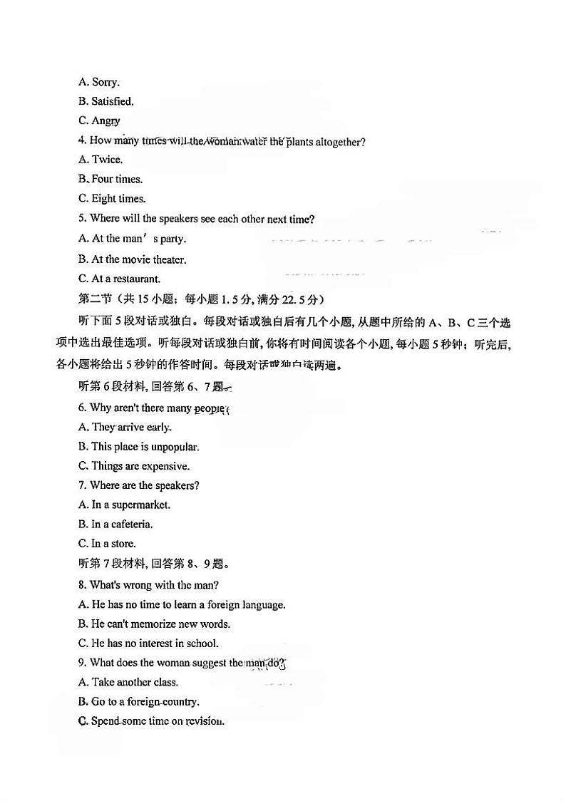 2023省大庆高三下学期2月第二次教学质量检测（二模）英语PDF版含答案第2页