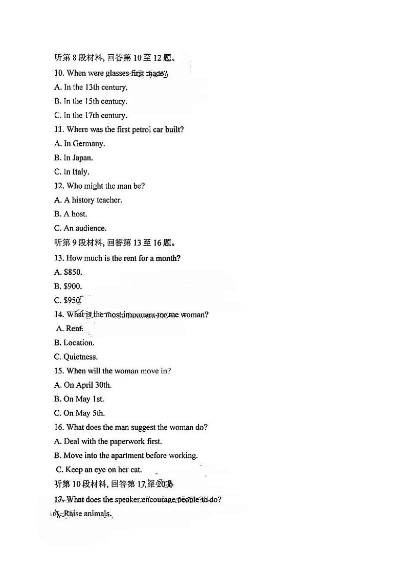 2023省大庆高三下学期2月第二次教学质量检测（二模）英语PDF版含答案第3页