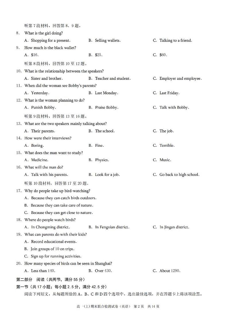 2023重庆市高一上学期期末联合检测英语试题（含听力）PDF版含答案02