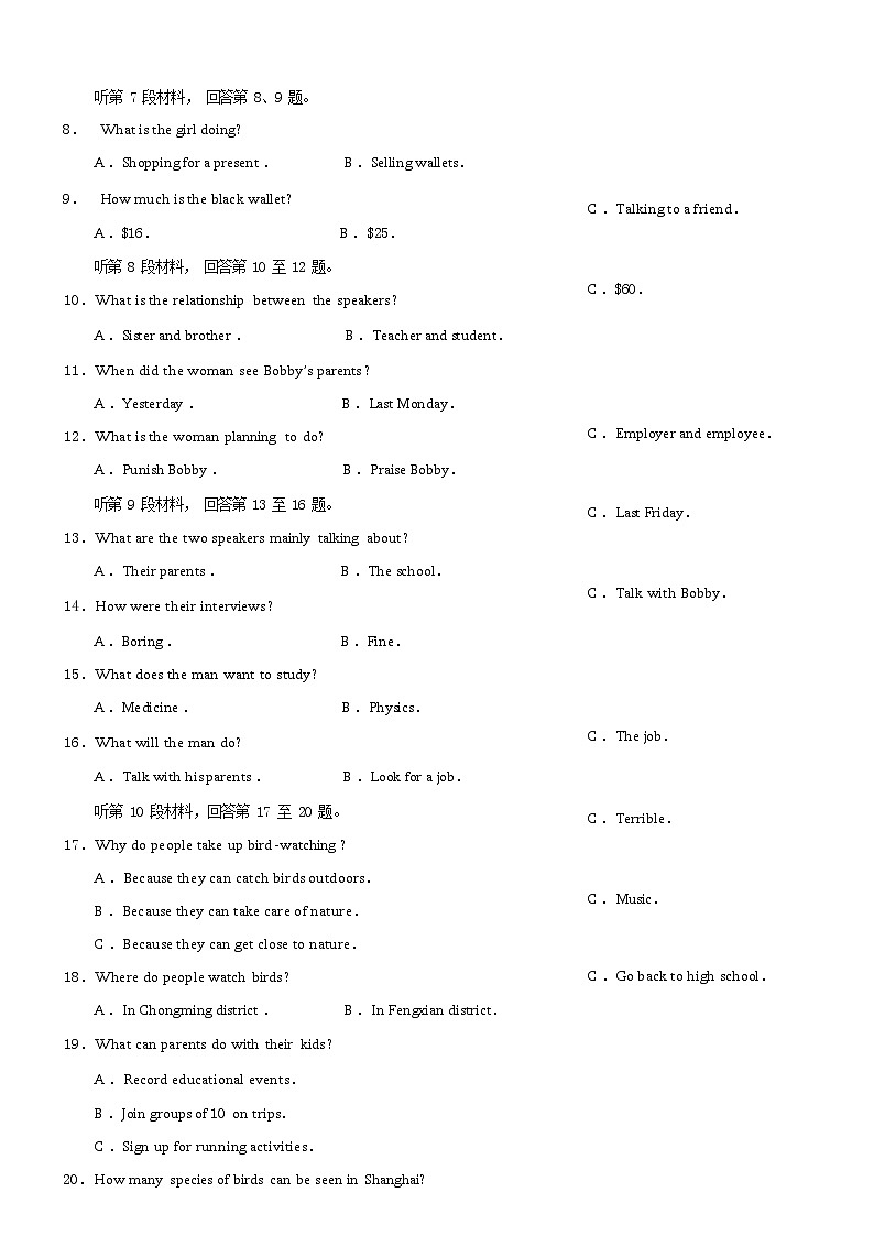 2023重庆市高一上学期期末联合检测英语试卷（含听力）含答案03