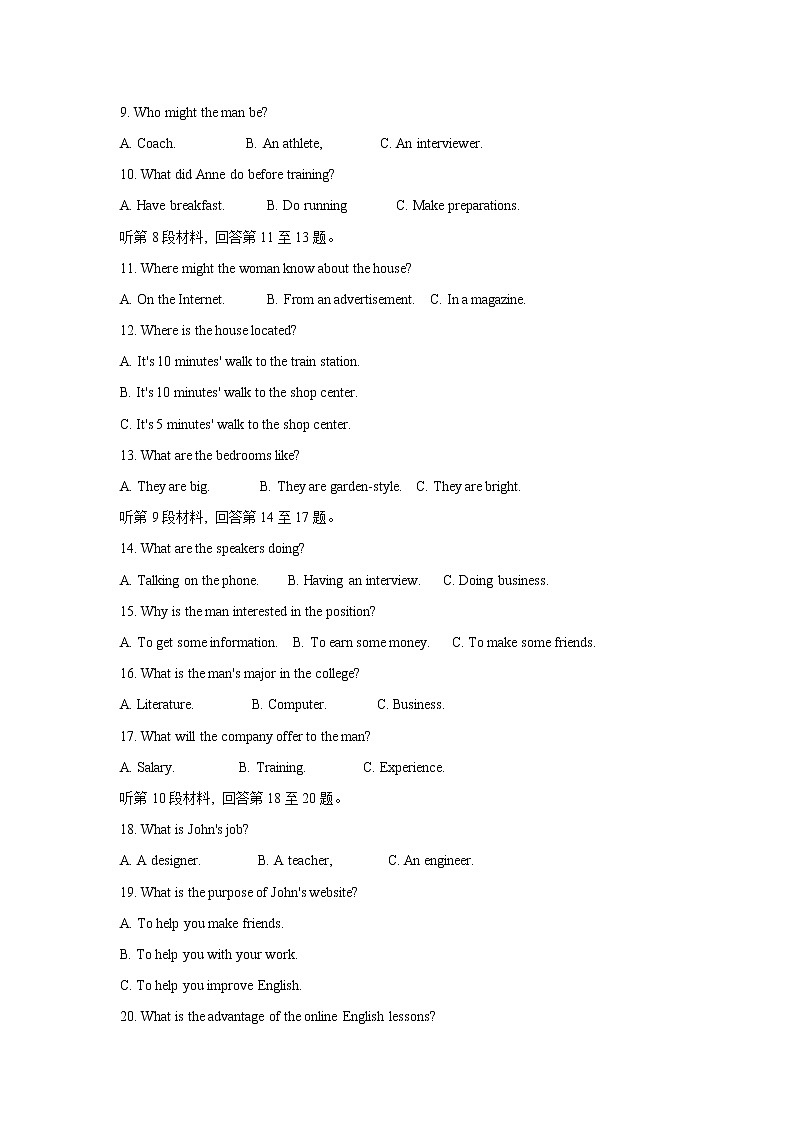 2023南昌高一上学期2月期末英语试题（含听力）含答案02