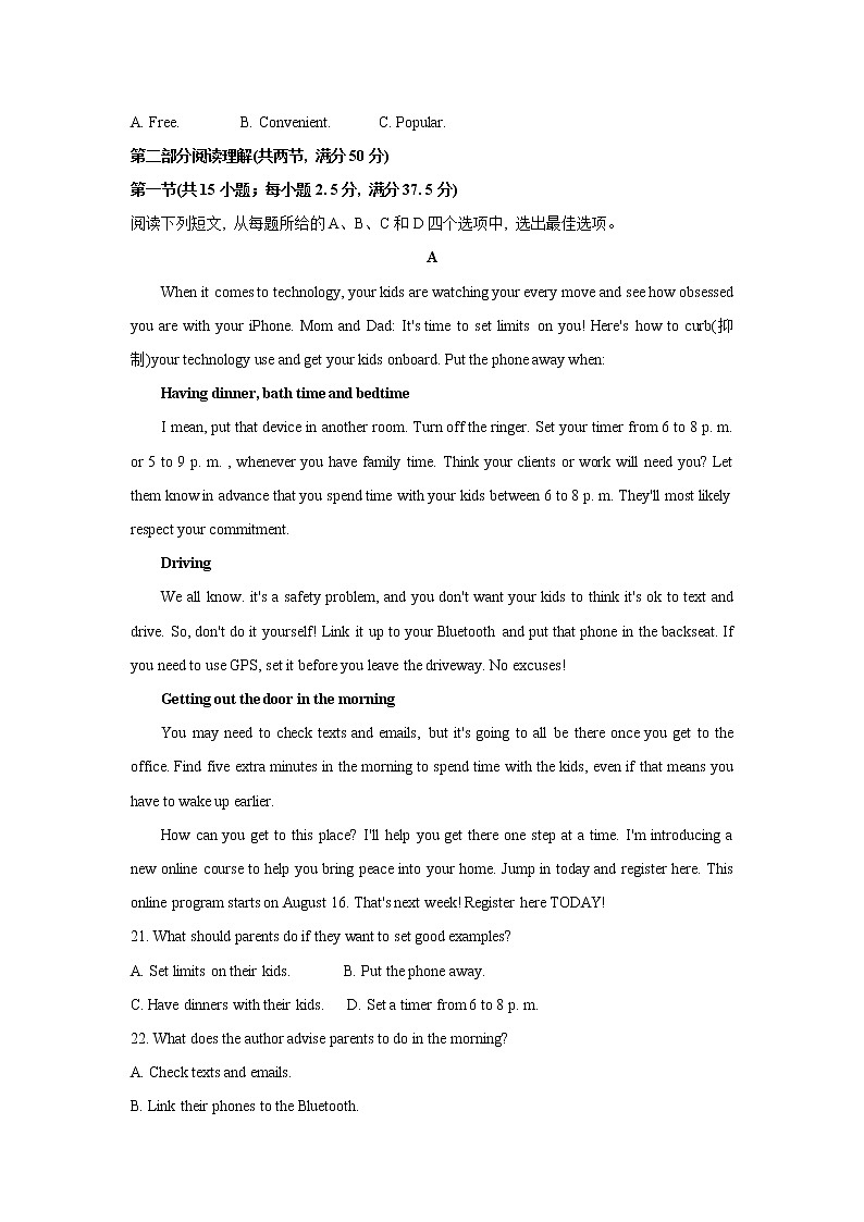 2023南昌高一上学期2月期末英语试题（含听力）含答案03