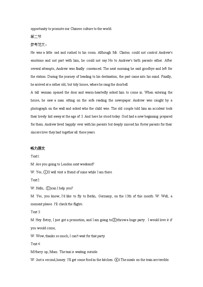 2023南昌高一上学期2月期末英语试题（含听力）含答案02