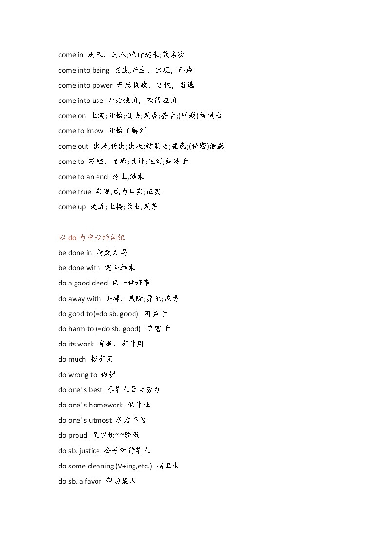 2023届高考英语完形语法讲义：高频固定搭配之动词中心类第2页