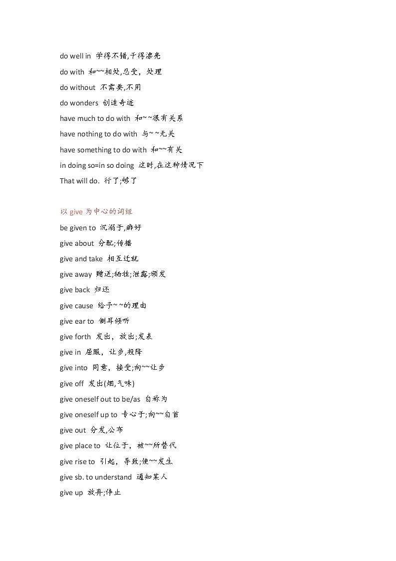 2023届高考英语完形语法讲义：高频固定搭配之动词中心类第3页