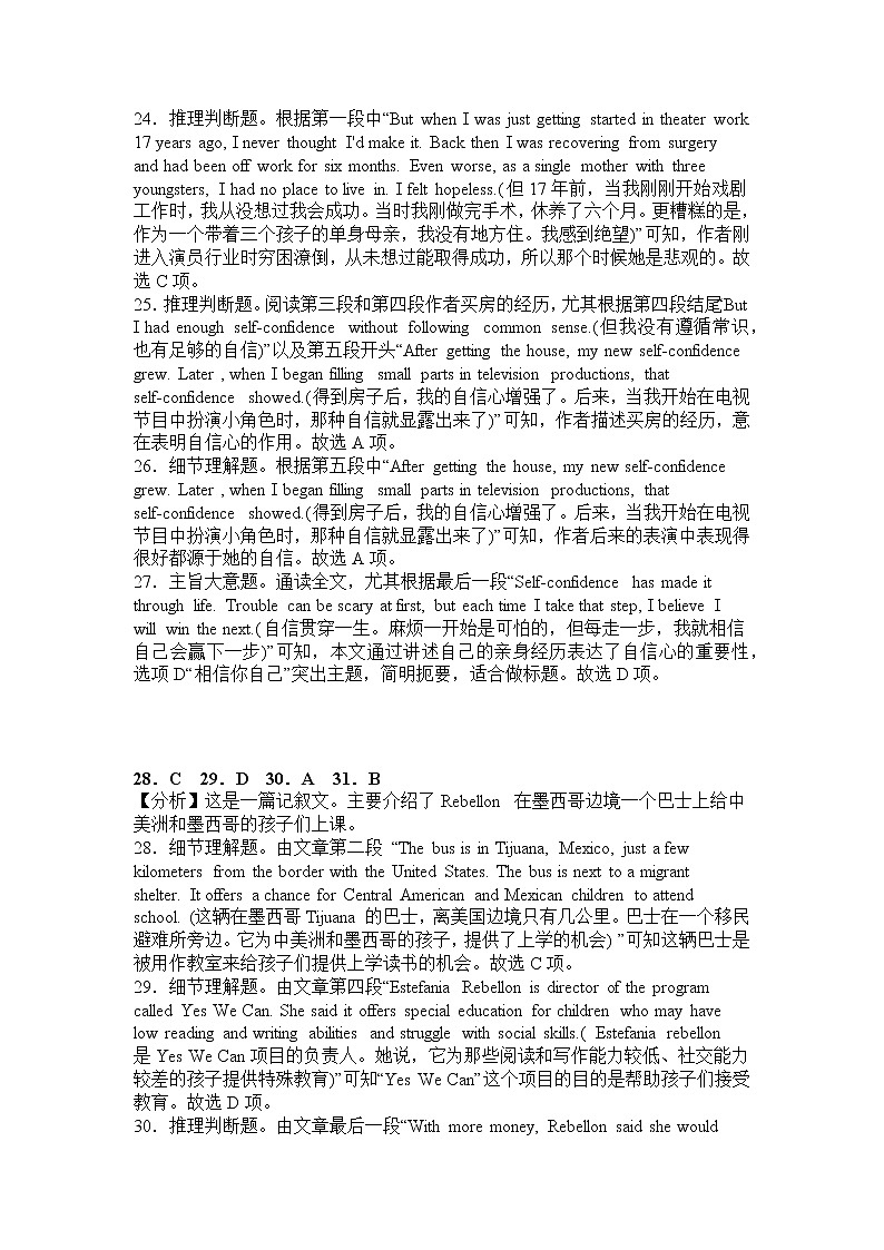 广西南宁市龙翔荆楚高级中学2022-2023学年高二下学期开学考试英语试题02