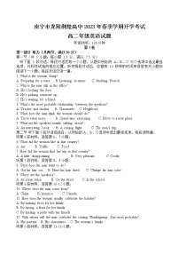 广西南宁市龙翔荆楚高级中学2022-2023学年高二下学期开学考试英语试题