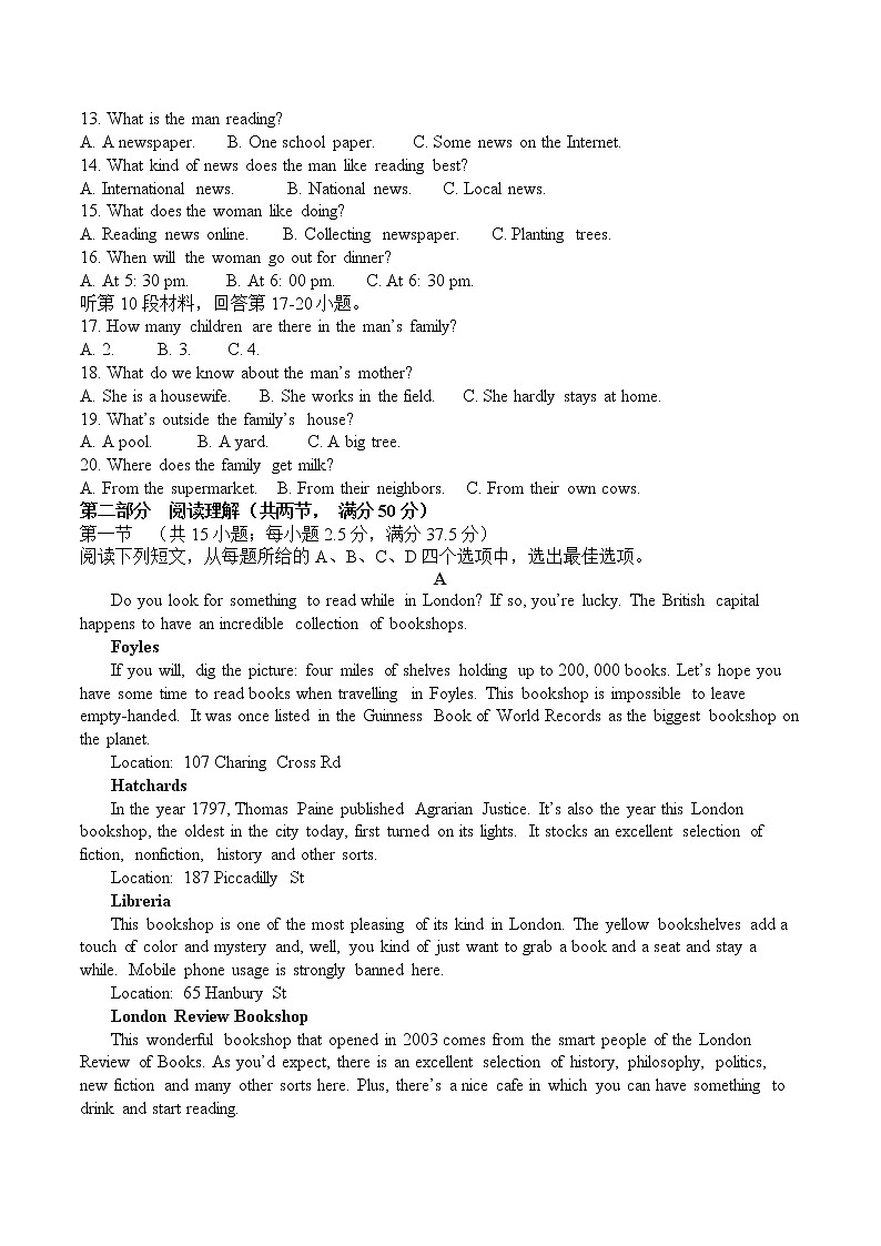 广西南宁市龙翔荆楚高级中学2022-2023学年高二下学期开学考试英语试题02