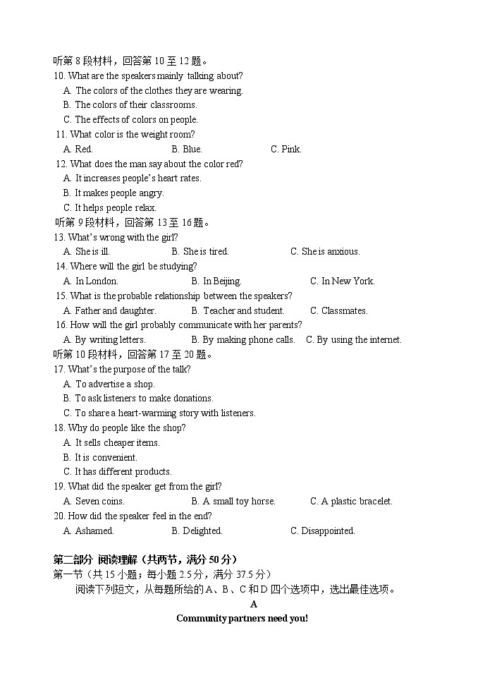 重庆市主城区七校2022-2023学年高一上学期期末考试英语试题第2页