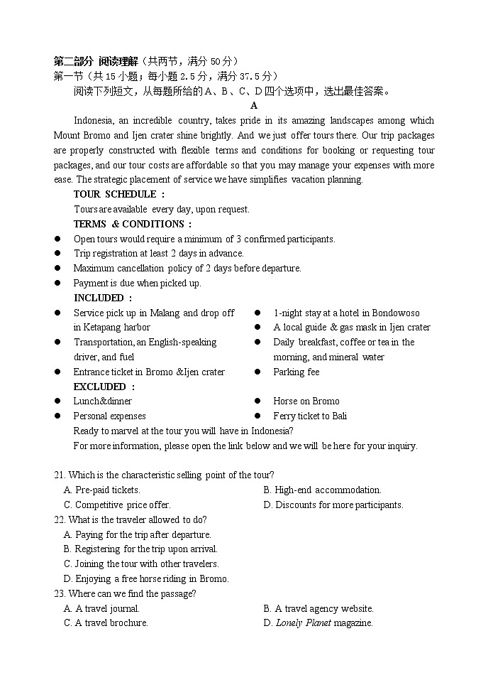 重庆市主城区七校2022-2023学年高二上学期期末考试英语试题03