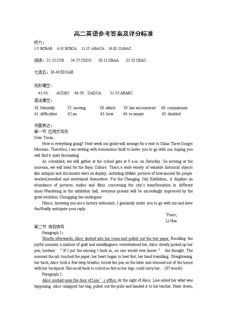 重庆市主城区七校2022-2023学年高二上学期期末考试英语试题01