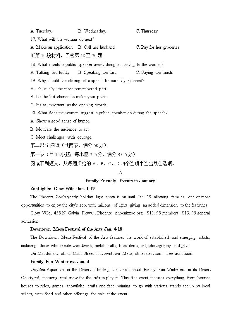 2023届安徽省、云南省、吉林省、黑龙江省高三下学期适应性测试英语试题（含听力）03