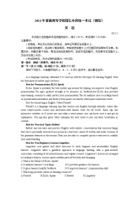 2023届山东省临沂市高三学业水平等级考试模拟（一模）英语试题及答案