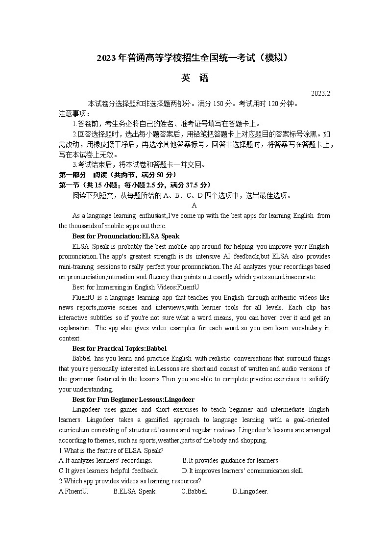 2023届山东省临沂市高三学业水平等级考试模拟（一模）英语试题及答案01