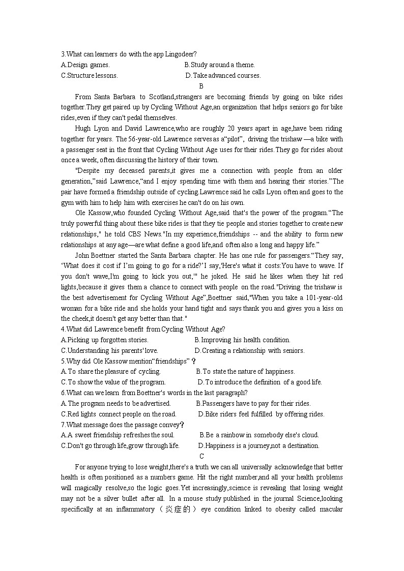 2023届山东省临沂市高三学业水平等级考试模拟（一模）英语试题及答案02