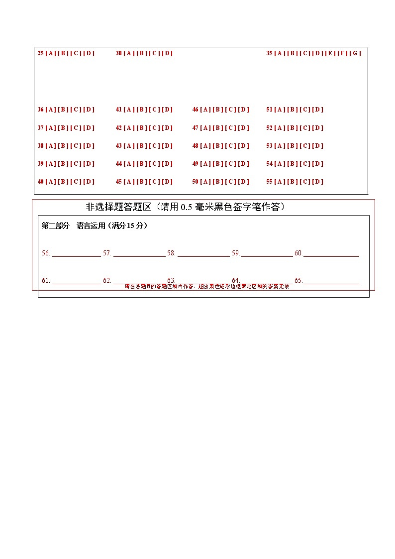 高中英语高考  2020-2021学年下学期高三3月月考卷 英语（A卷） 含听力 答题卡02