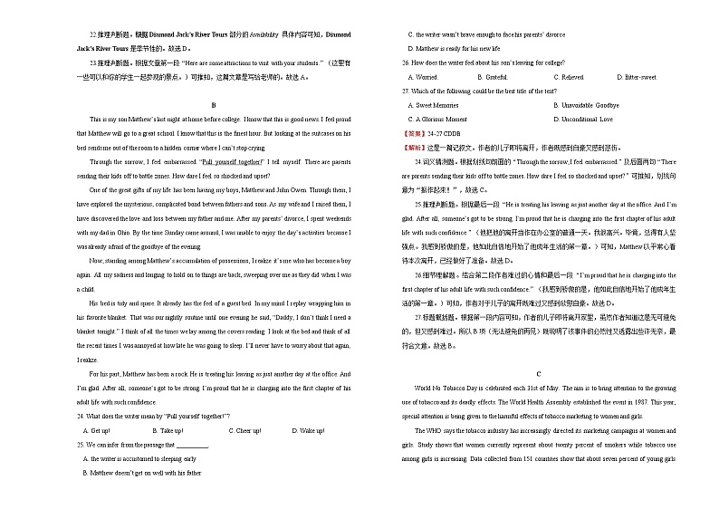 高中英语高考  2020-2021学年下学期高三3月月考卷 英语（A卷） 含听力 教师版03