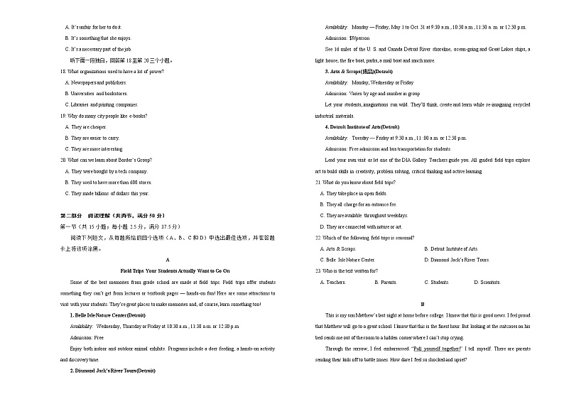 高中英语高考  2020-2021学年下学期高三3月月考卷 英语（A卷） 含听力 学生版第2页