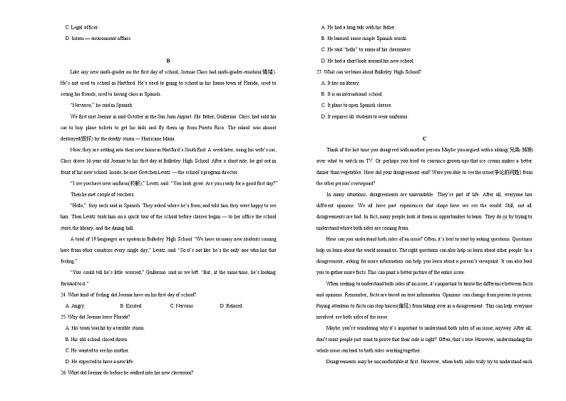 高中英语高考  2020-2021学年下学期高三3月月考卷 英语（B卷）含听力 学生版第3页