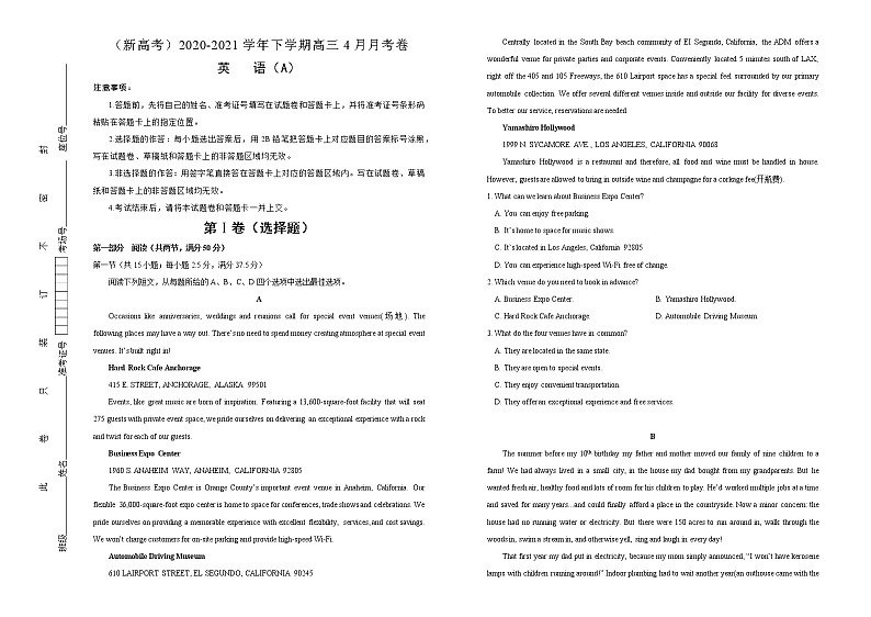 高中英语高考  2020-2021学年下学期高三4月月考卷 英语（A卷）学生版第1页